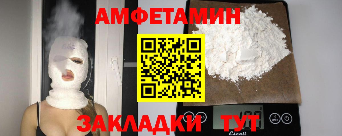 АМФ 98%  Вход с VPN  Амфетамин  Бузулук 