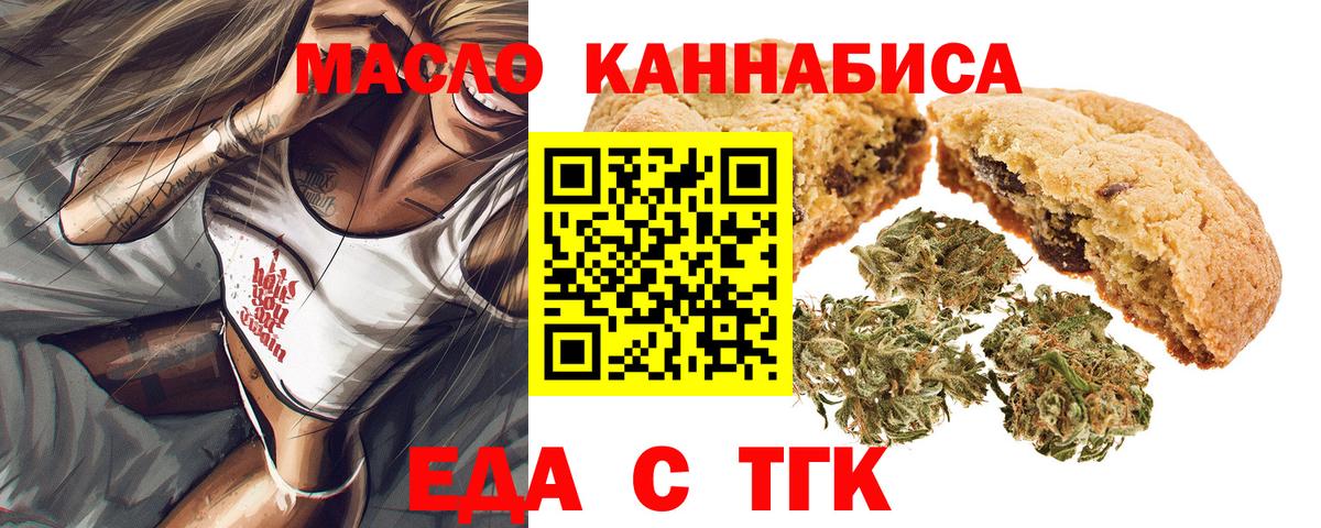 Canna-Cookies марихуана  Вход с VPN  Бузулук 