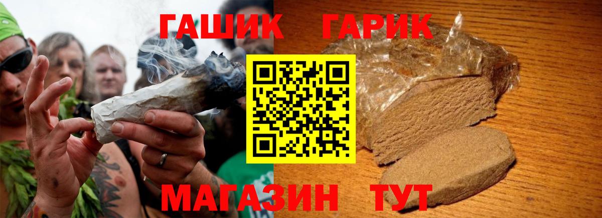 ГАШ ice o lator Бузулук