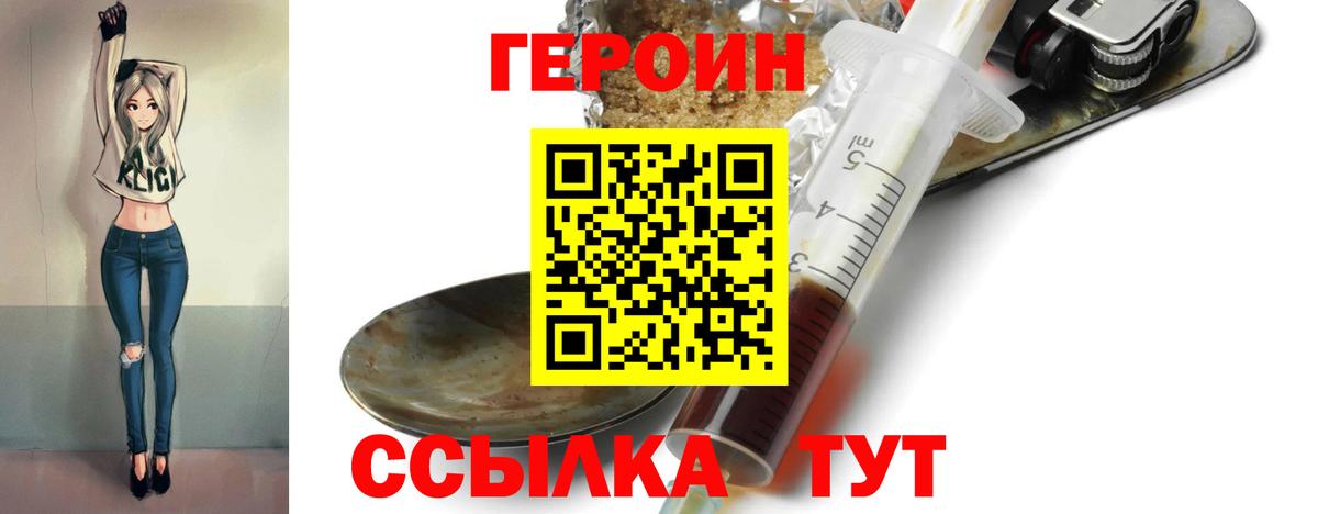 Бузулук  Героин Heroin  Героин  Вход с VPN 