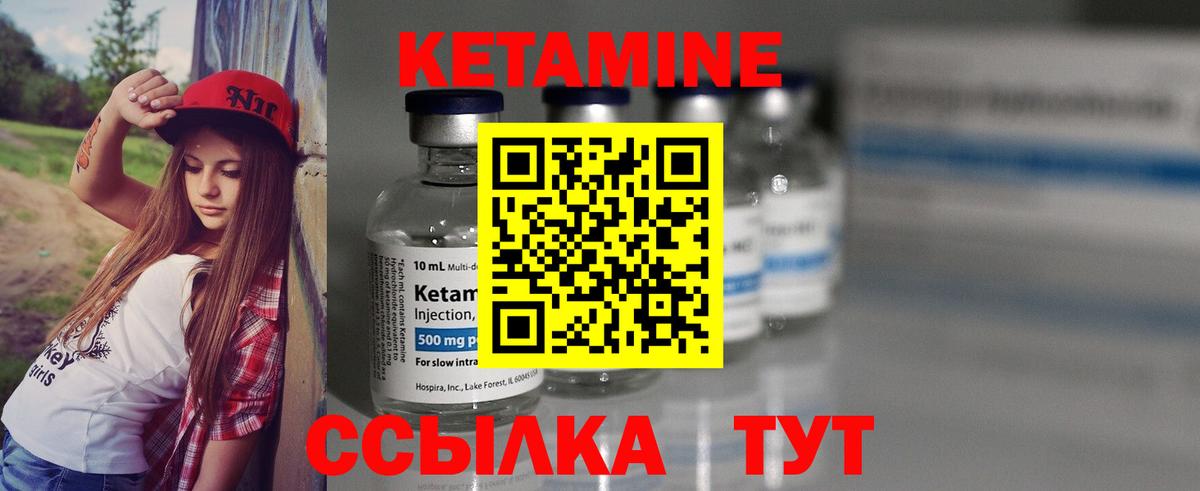 КЕТАМИН VHQ  Вход с VPN  Бузулук 
