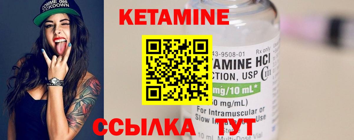 КЕТАМИН ketamine Бузулук