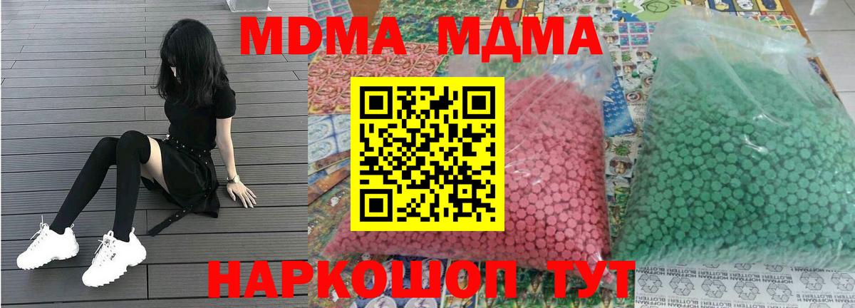 МДМА молли Бузулук
