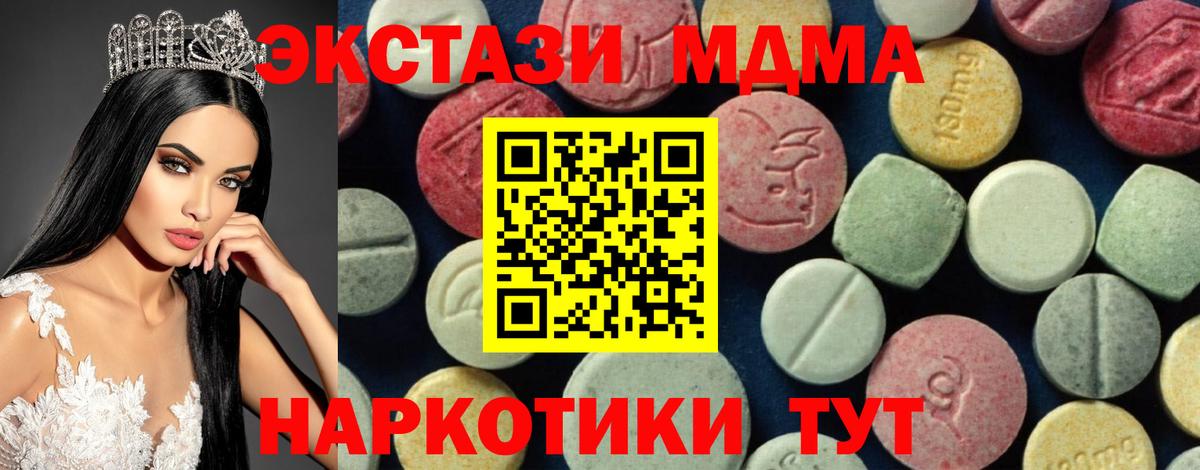 MDMA  Вход с VPN  ГАШИШ  Cocaine  Меф  Бузулук  Меф кристаллы  Бошки Шишки  МАРИХУАНА 