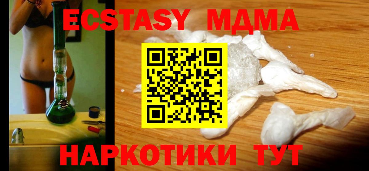 Бузулук  МДМА Molly  МДМА кристаллы  Вход с VPN 