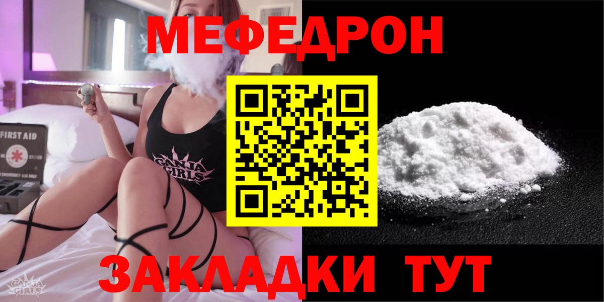 Мефедрон Бузулук