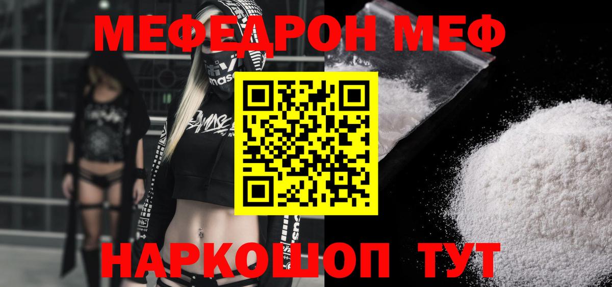МЕФ mephedrone  Мефедрон  Бузулук  Вход с VPN  Меф кристаллы 