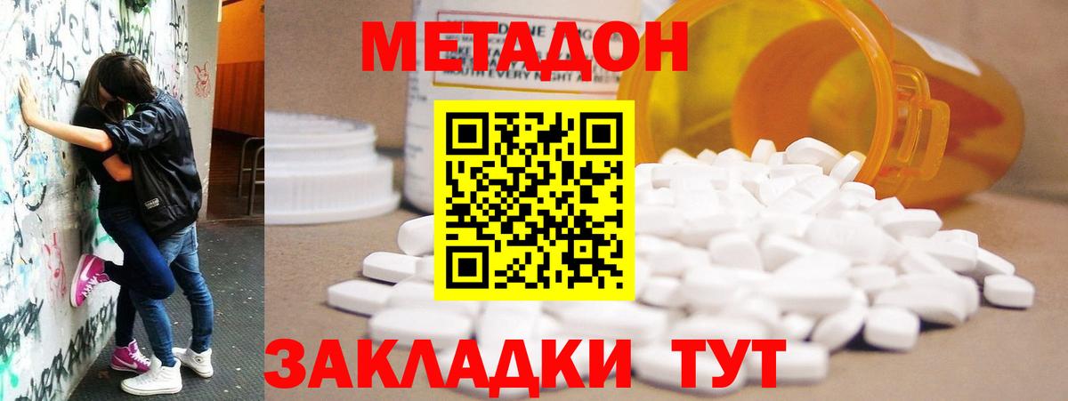 Метадон белоснежный  Метадон мёд  мориарти официальный сайт  Вход с VPN  Бузулук 