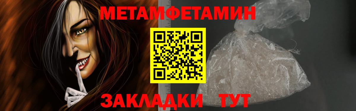 МЕТАМФЕТАМИН витя  Вход с VPN  Бузулук 
