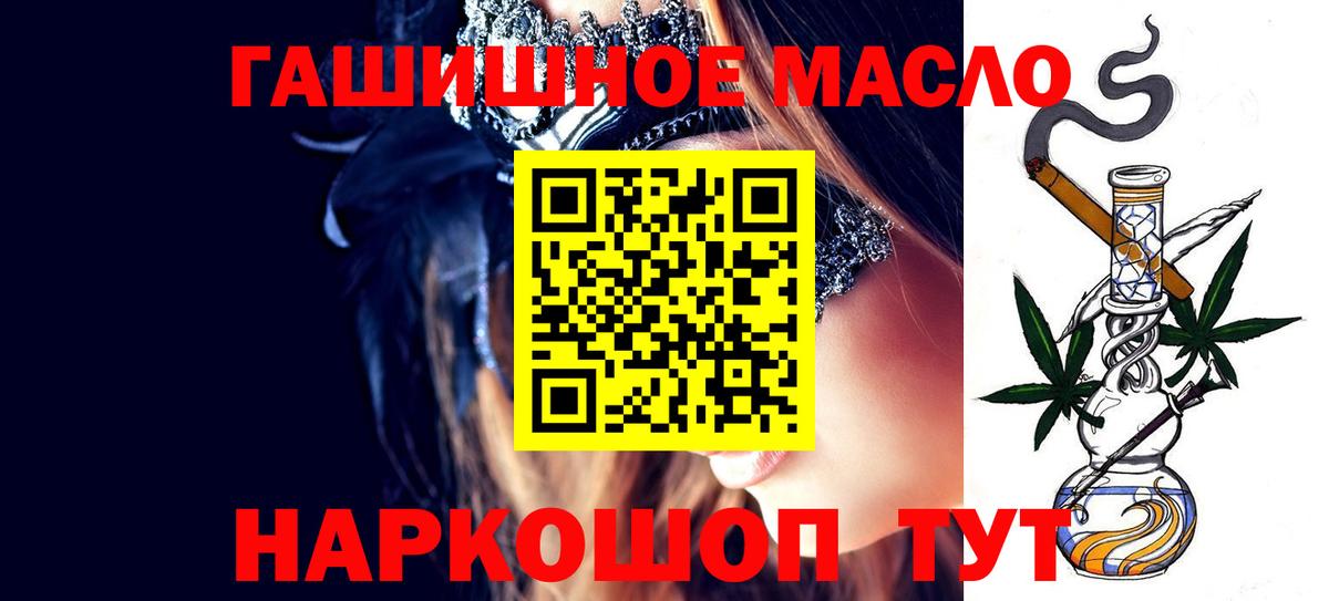 ТГК вейп Бузулук
