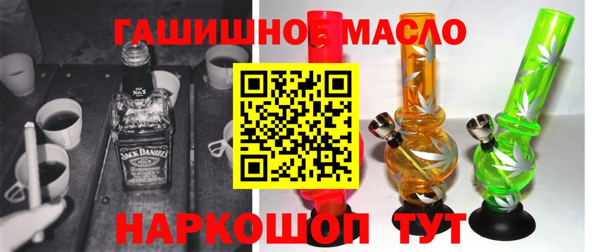 Бузулук  Дистиллят ТГК жижа  Вход с VPN 